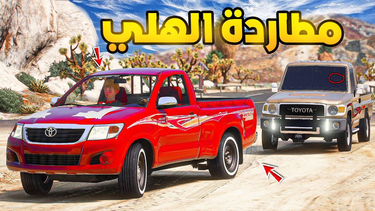 طفل راعي الشاص | مطاردة الهلي الزاحف...!🔥🔥!! | فلم قراند GTA V
