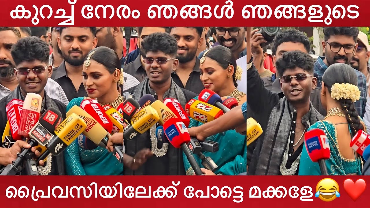 വിവാഹ ശേഷം ആദ്യ പ്രതികരണവുമായി വേടനും ഭാര്യയും❤️Vedan Navami First Response After Register Marriage