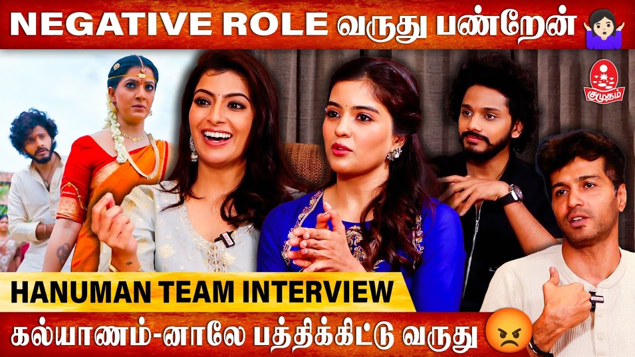 Low Budget Baahubali-யா? | Hanuman Team Interview | Teja Sajja | Varalakshmi | Amritha Aiyer