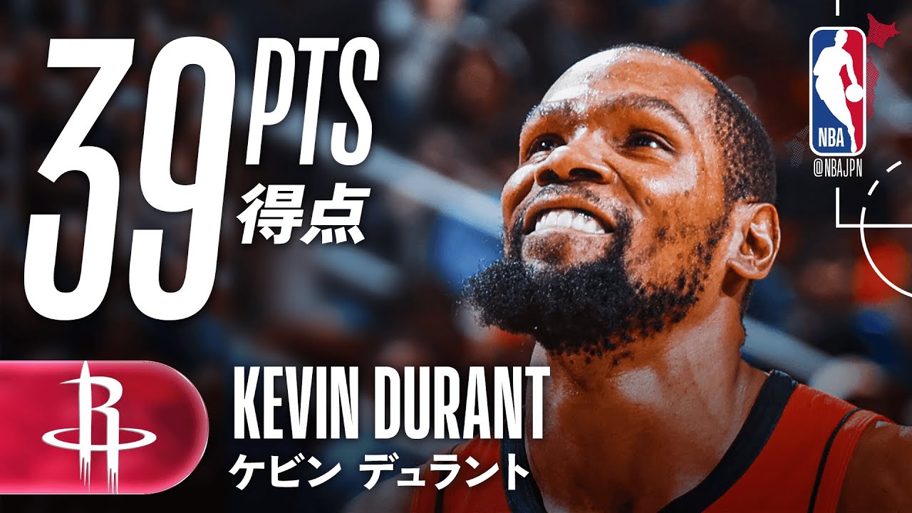 【衰えないシュート精度◎】ケビン・デュラントがFG11/18で39得点🔥