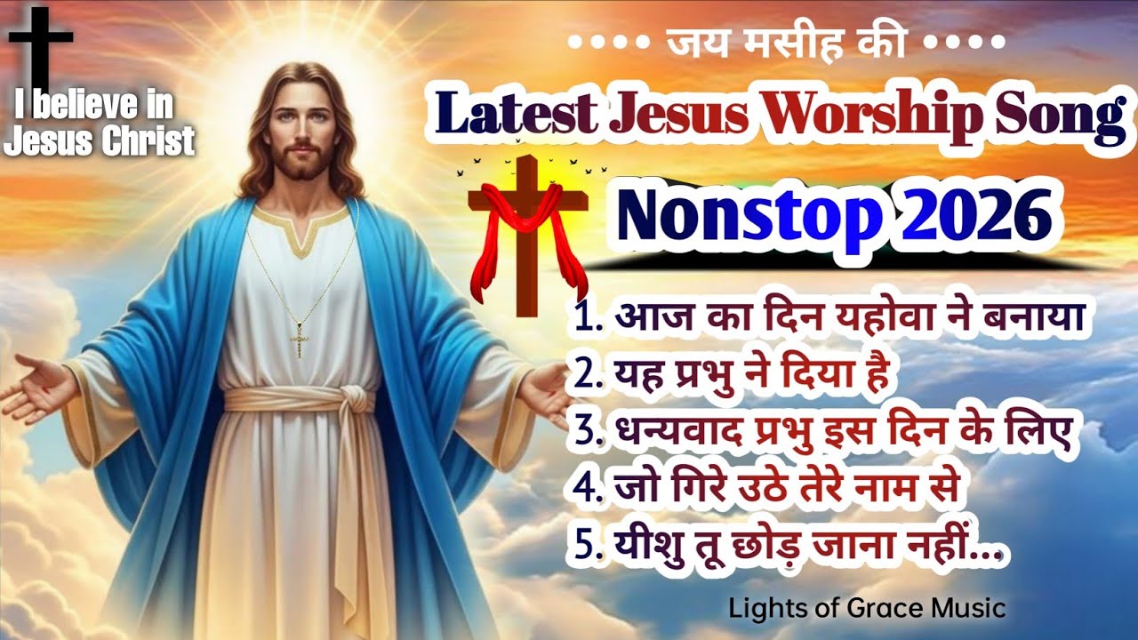 Powerfull Christian Worship Song 2026 | Best Worship Collection | Jesus Morning Worship Song Nonstop