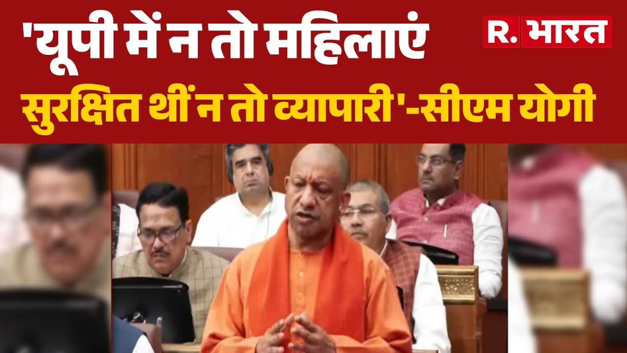 CM Yogi Speech: 