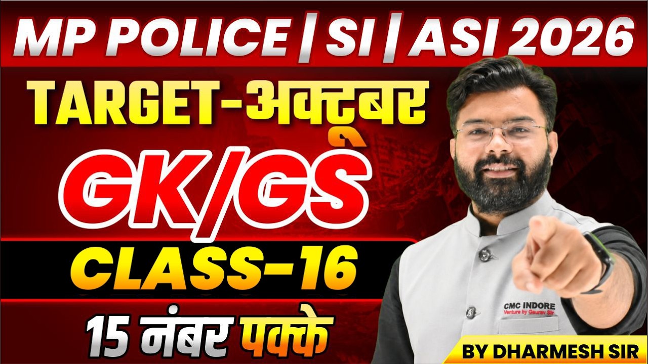 ESB / MP Police 2026 | GK/GS Class | Target October | MP Police GKGS Class | Dharmesh Sir