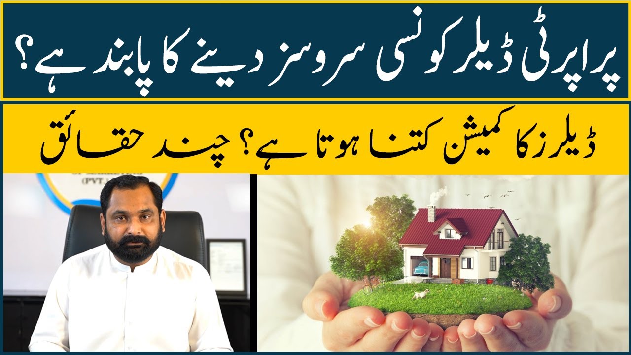 What Services Does the Real Estate Agent Have To Offer || Real Estate Agent in Rawalpindi Islamabad