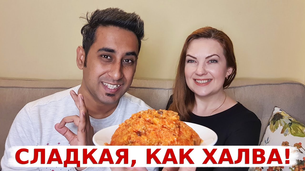 Какие сладости любят есть в Индии зимой? Как приготовить индийскую халву дома | Вкусная Индия