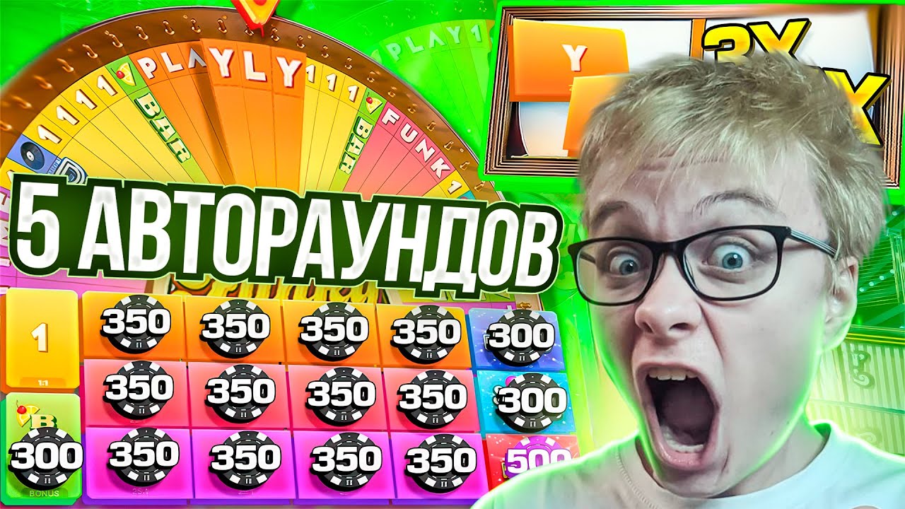 Я СДЕЛАЛ 5 АВТОРАУНДОВ в FUNKY TIME и ПОЙМАЛ ЗАНОС! БУКВЫ и BAR ПОД ИСКОМ!