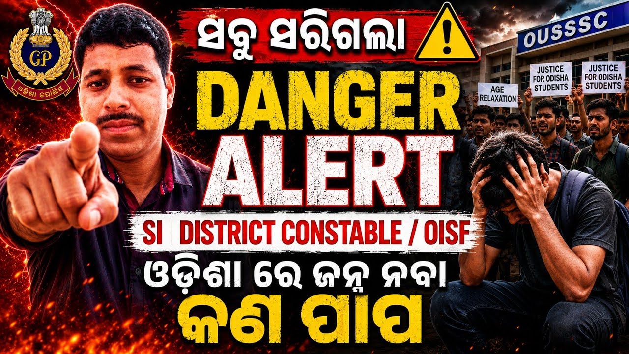 Allert MSG II SI Exam District Constable ll😪😪