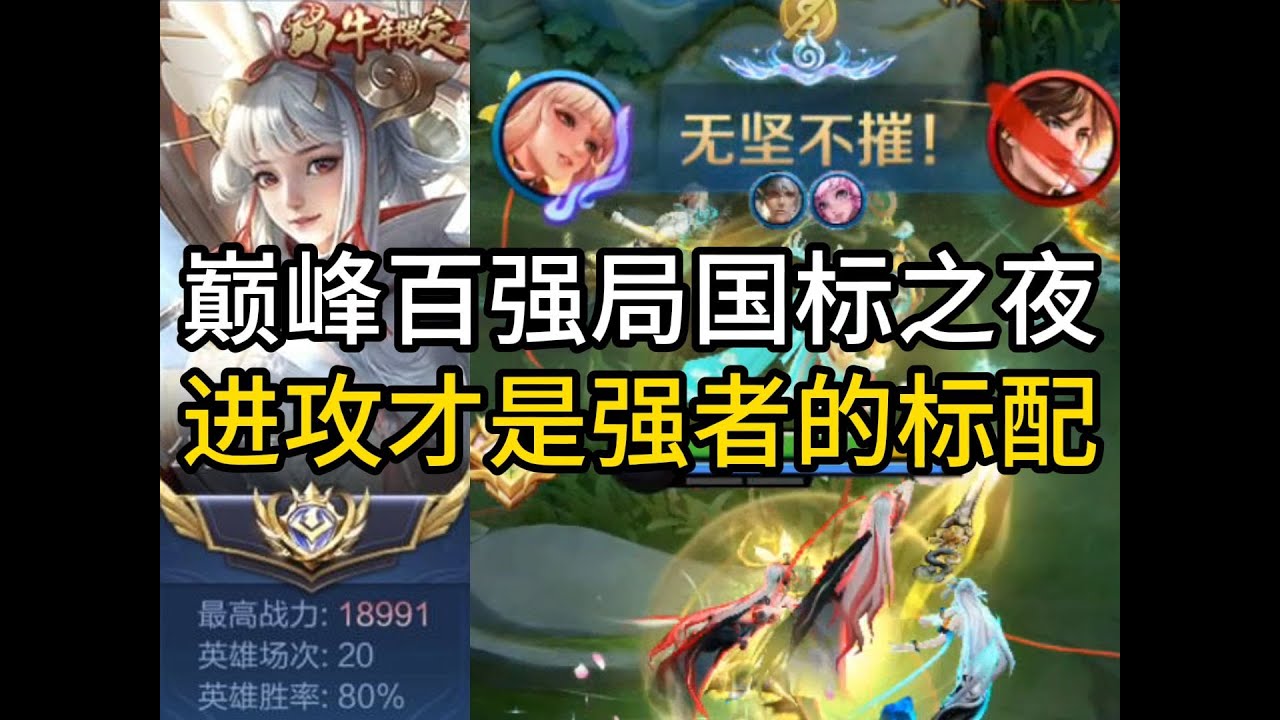 【尘奈】全国百强局阿离教学 月底最后一天帮三个队友稳国标的思路打法分享 #王者榮耀 #王者荣耀 #尘奈-射手思路教学 #游戏 #王者荣耀速递