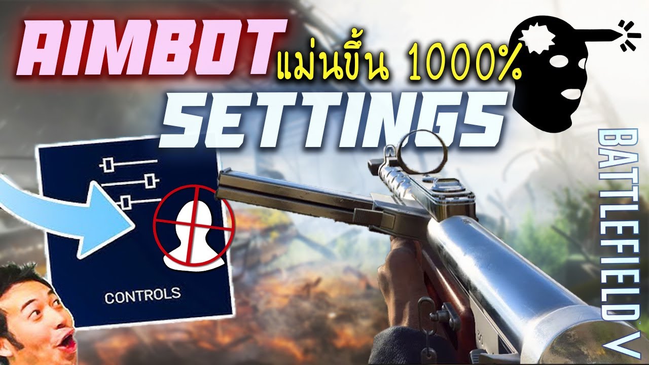 แชร์ Settings ลับที่จะช่วยให้คุณยิงแม่นขึ้น!!! + วิธีการฝึกซ้อมและวอร์มอัพใน Practice Range