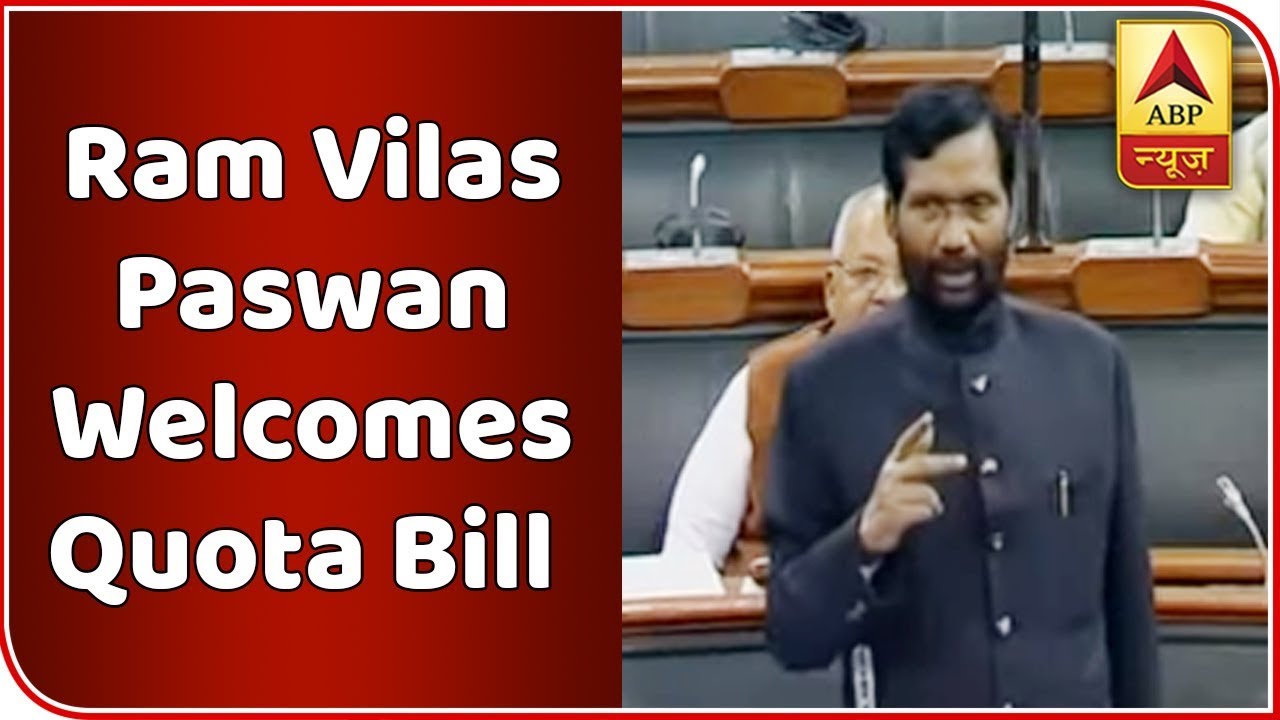 LJP&rsquo;s Ram Vilas Paswan Welcomes Quota Bill | Panchnama Full (08.01.2019) | ABP News