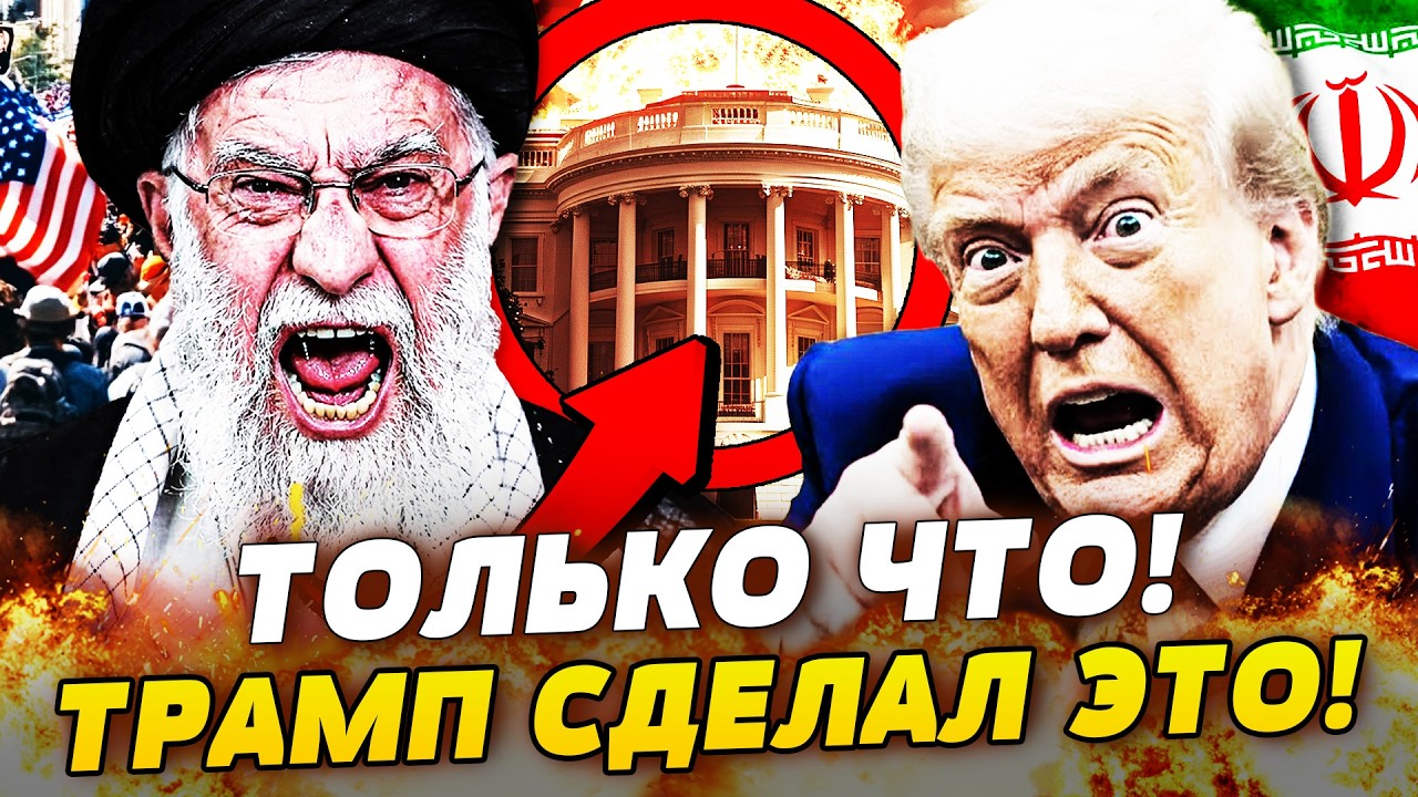 💥ТОЛЬКО ЧТО! ТРАМП ОШАРАШИЛ РЕШЕНИЕМ! АМЕРИКА ВОССТАЛА! ОН ПОШЕЛ НА СТРАШНОЕ! ЭТО ПЕРЕЛОМНЫЙ МОМЕНТ!