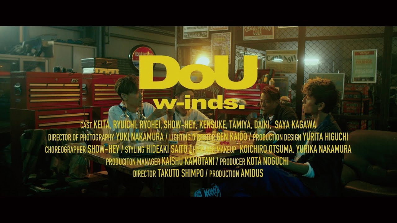 DoU（MUSIC VIDEO Full ver.）/ w-inds.