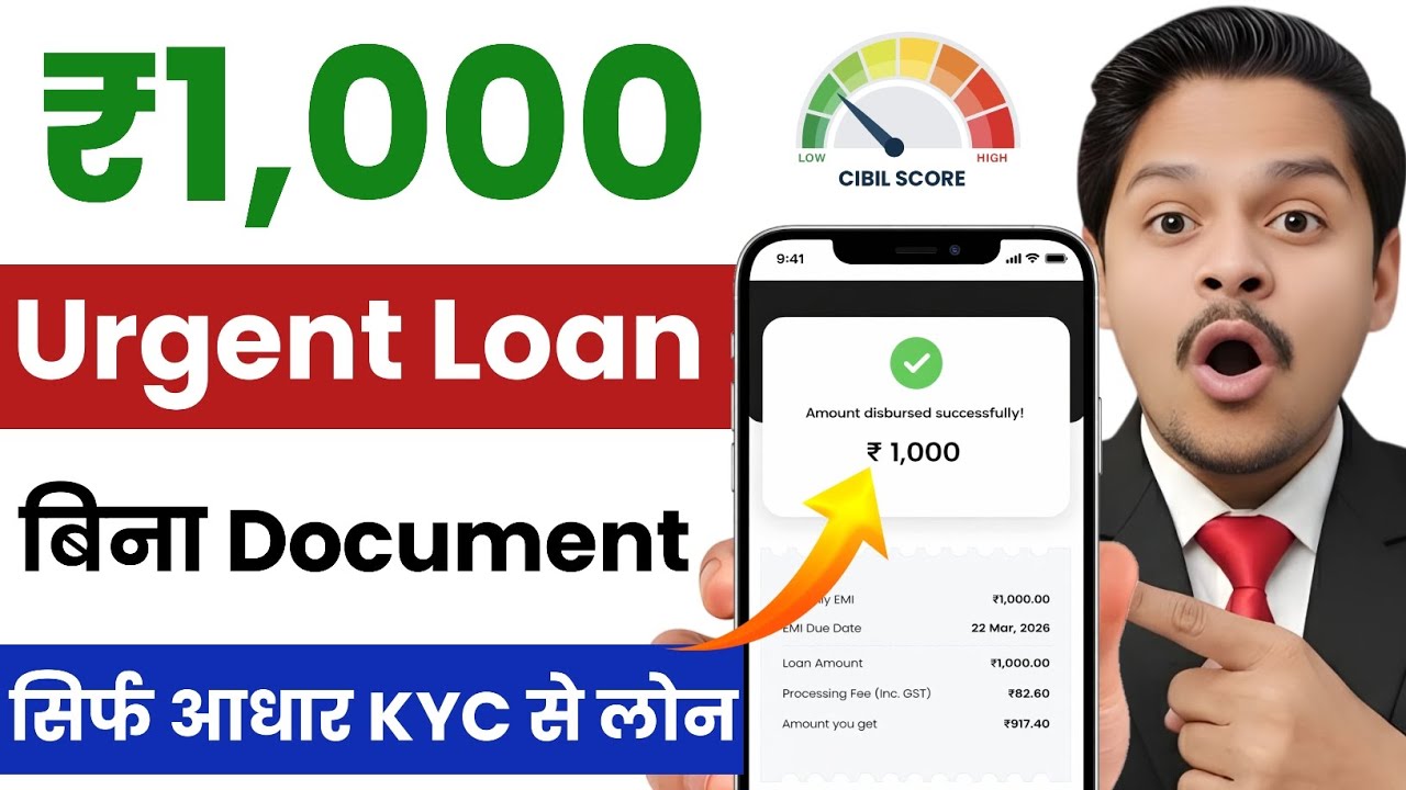 Mini Loan App 🔥 ₹1000 ka urgent loan kaise milega 💸 | emergency me ₹1000 ka loan kaise le