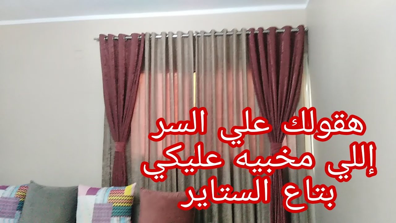 اتعلمي تحسبي تجيبي كام متر ستاره مع حساب الكشكشة ومتخليش حد يضحك عليكي