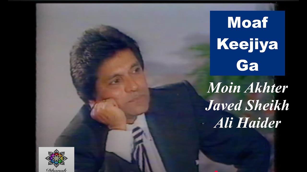 Moaf Keejiya Ga | HD | Dhanak TV USA