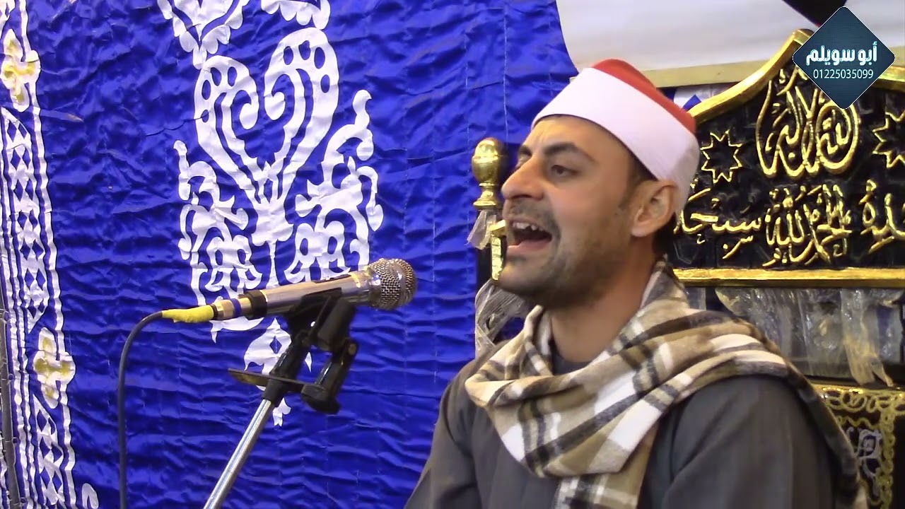 الشيخ  إسلام عبدالله الزيات/ الختام عزاء الأستاذ محمد بدر الدين  رملة الأنجب أشمون منوفية