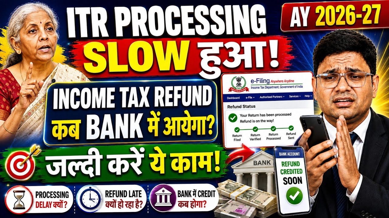ITR Processing Slow हुआ! । Income Tax Refund Bank में कब आयेगा? I जल्दी करें ये काम!