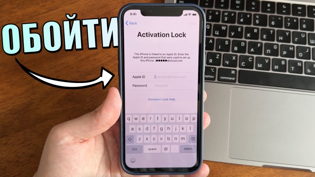 Разблокировать блокировку активации iCloud! Обход зависания iPhone при активации (iOS 12-15.7)