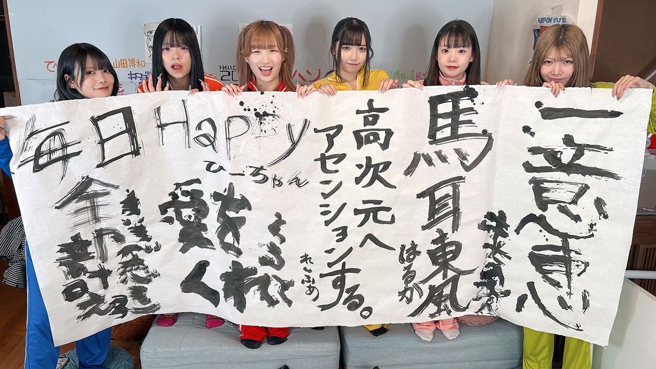 【まだ新年】全員で今年の抱負書いてみたら面白すぎたww