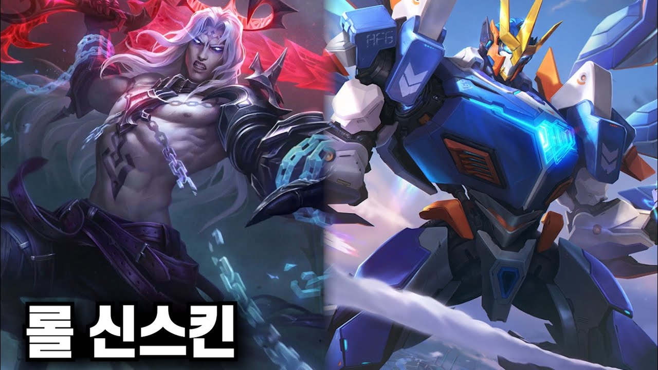 롤 역대급 신스킨 망령의 지배자 비에고! 갈리오 오른 사미라 스킨 등등