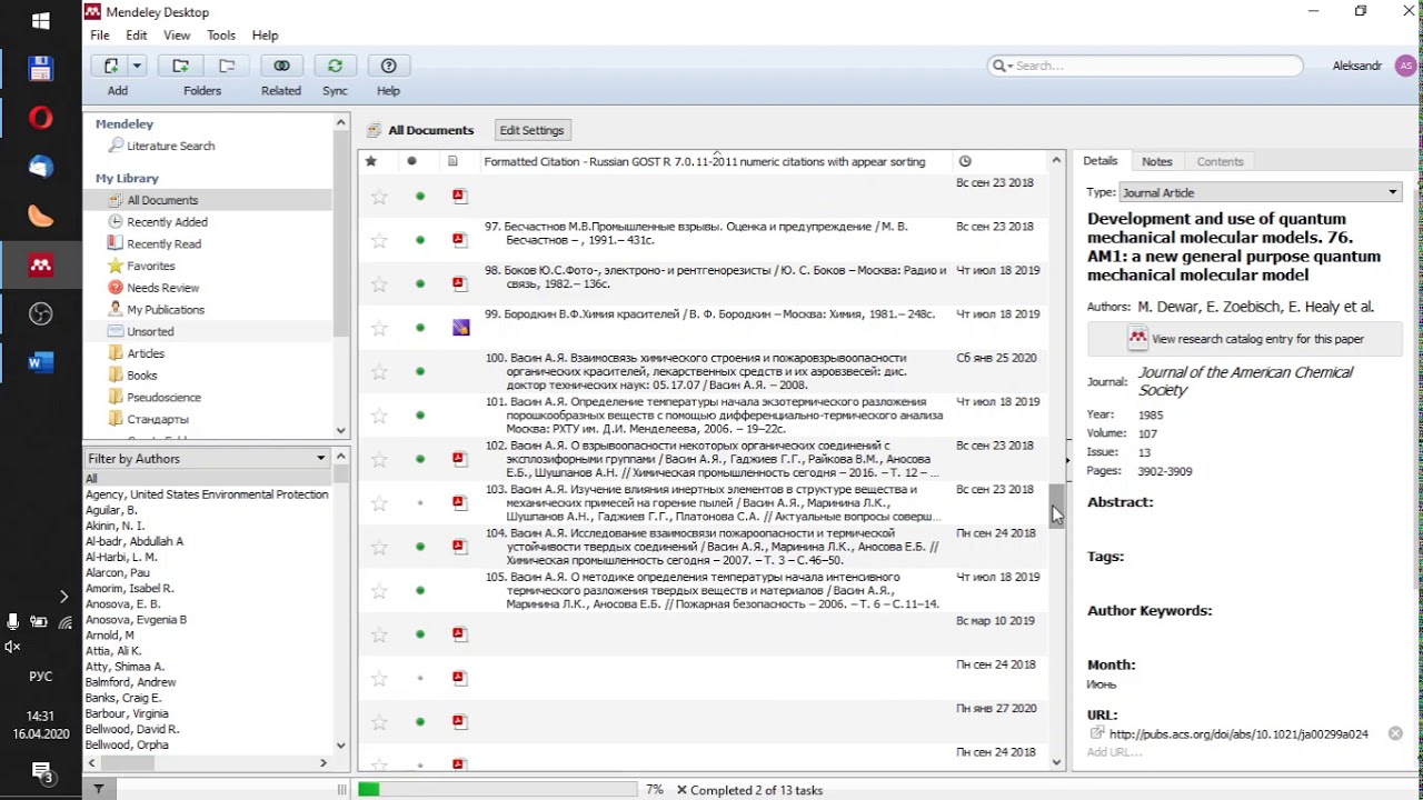 Лекция: Обзор Mendeley и приёмы работы с ним