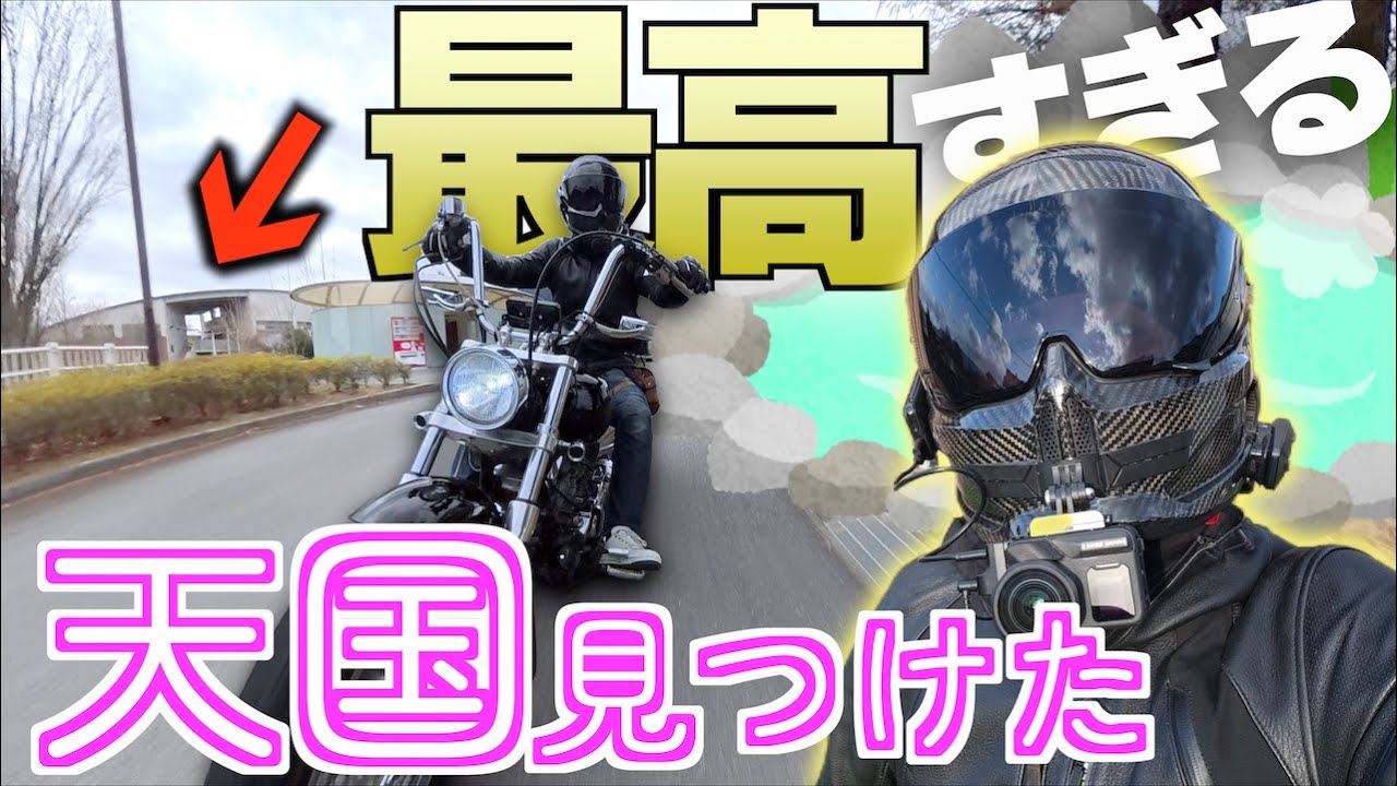 【今更】冬のツーリングが天国になるものを見つけてしまった【ドラッグスター400】