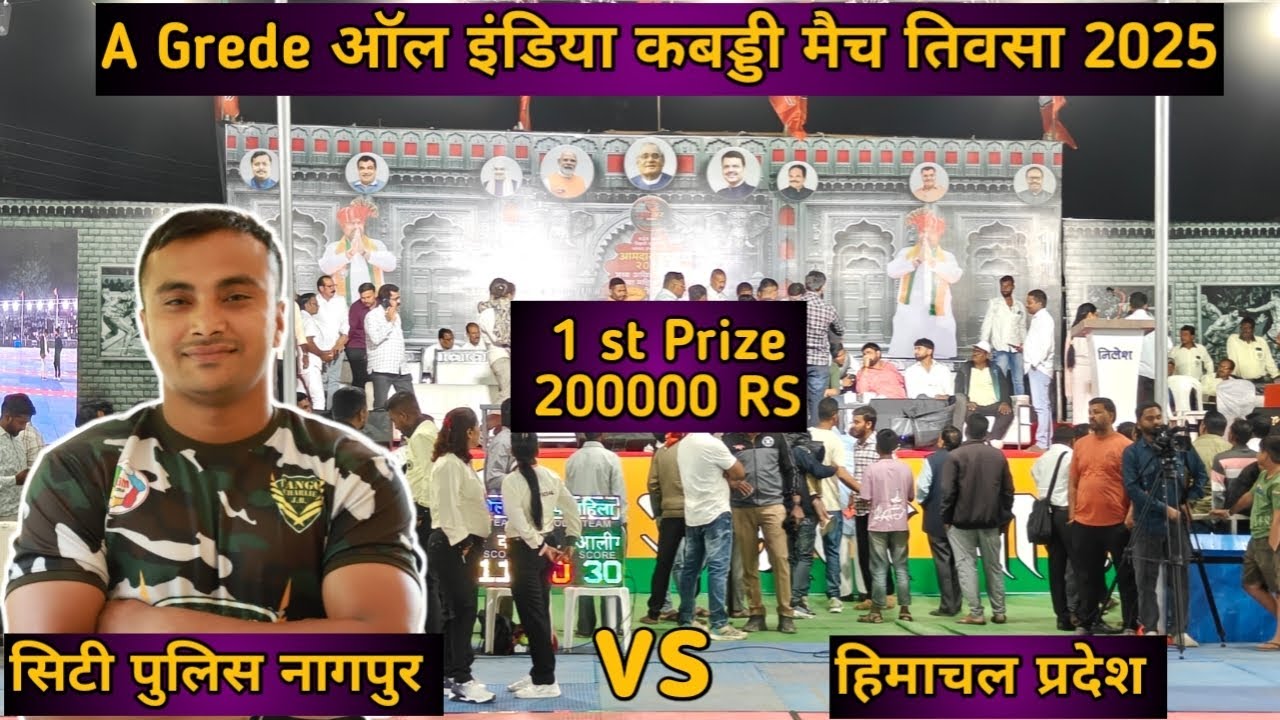 city police nagpur vs Himachal Pradesh l A Grede all India Kabaddi match live Tiovsa