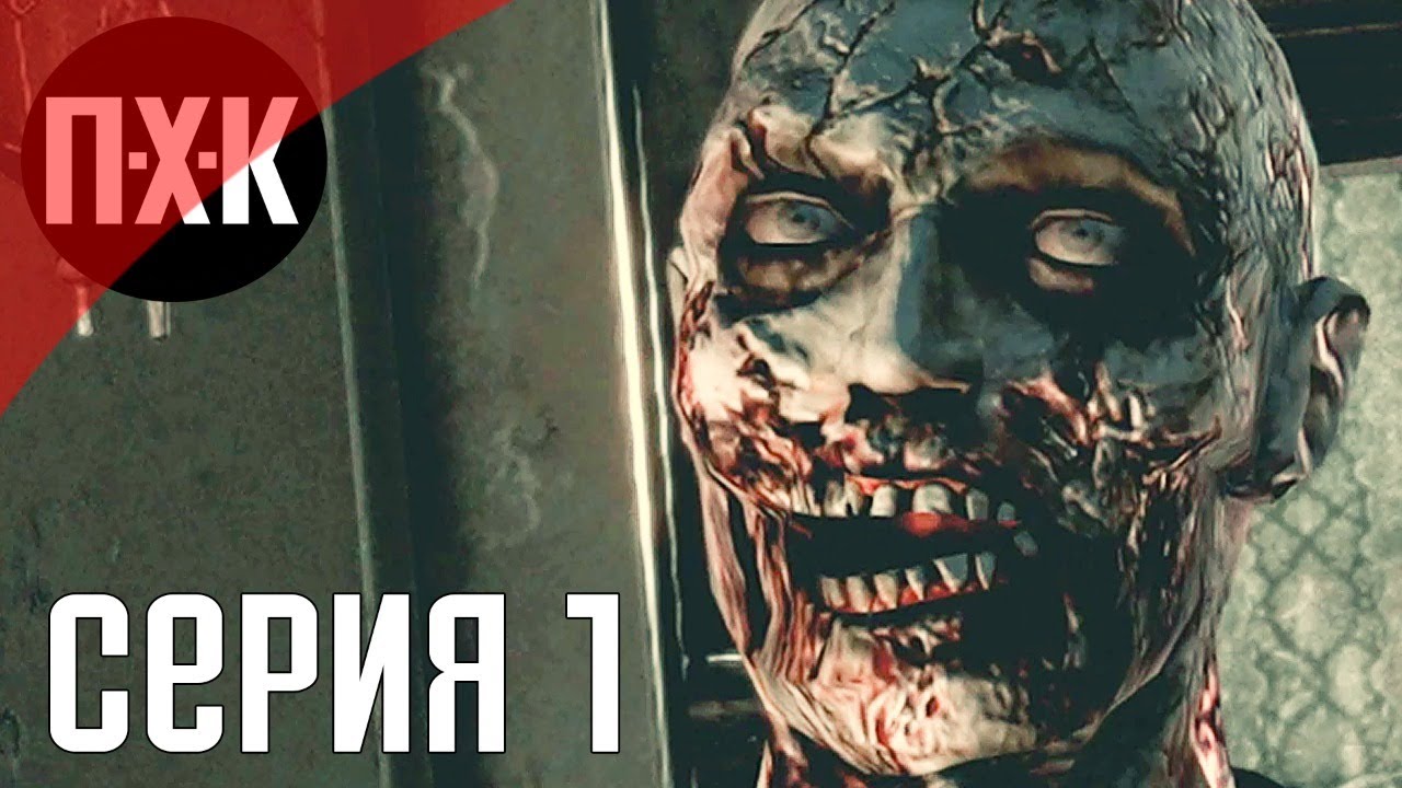 Resident Evil HD REMASTER. Прохождение 1. Сложность 