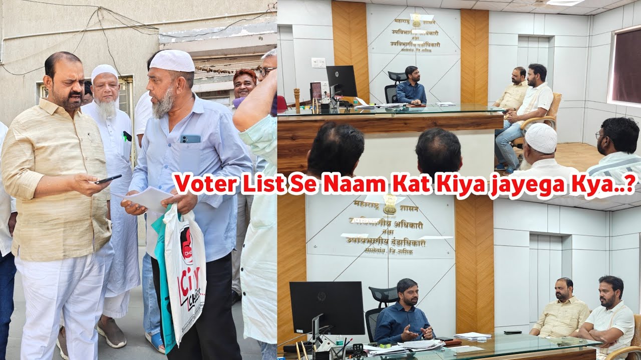 Voter List Se Naam Kat Kiya jayega Kya.? / Asif Shaikh Aor Mustaqeem Dignity Ne Kya Kaha