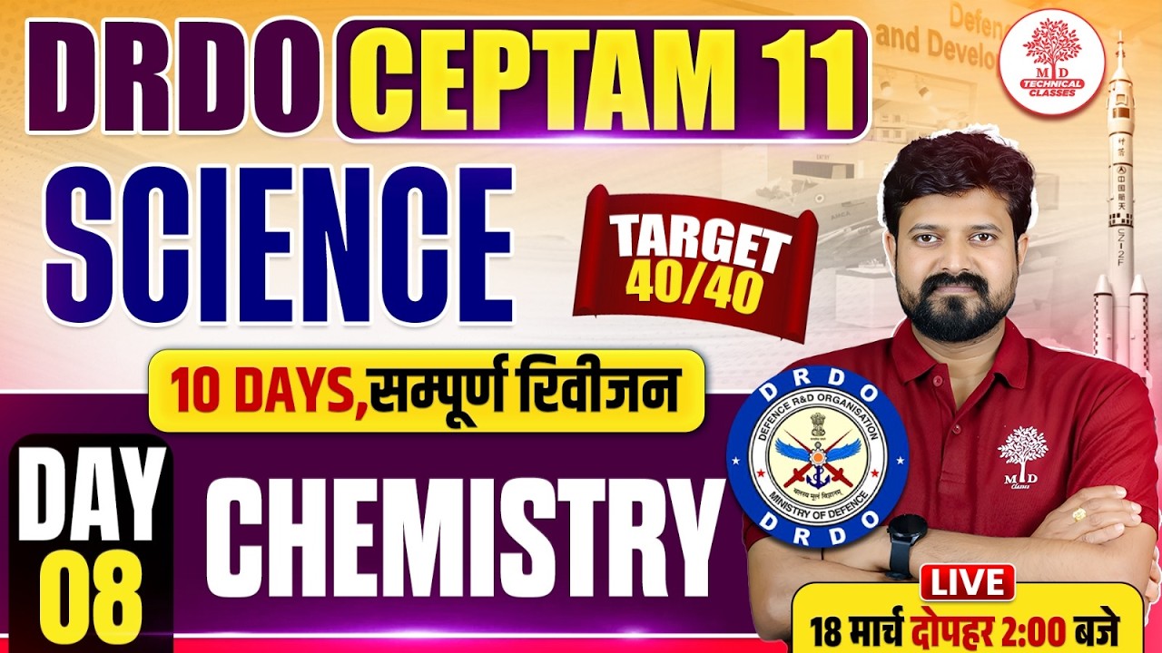 DRDO Ceptam 11 Classes | DRDO Ceptam 11 Science Classes | DRDO Ceptam 11 Science |DRDO Science Class