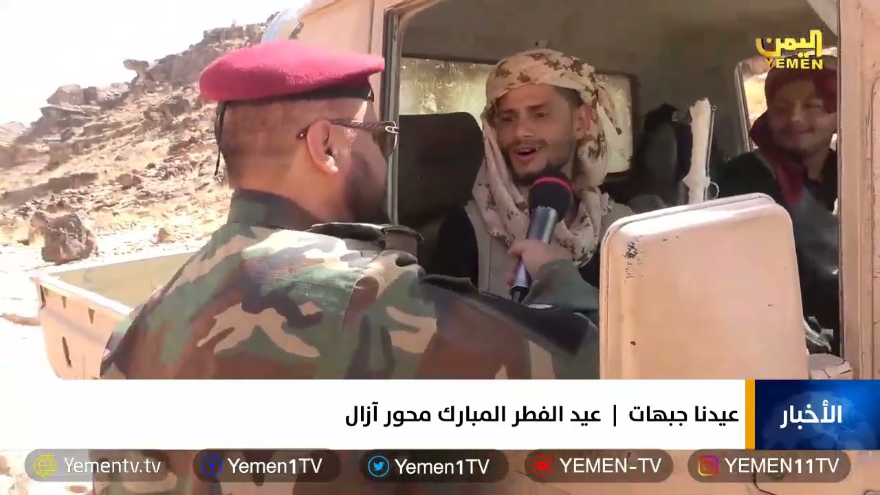 عيدنا جبهات |  عيد الفطر المبارك  - محو ازال