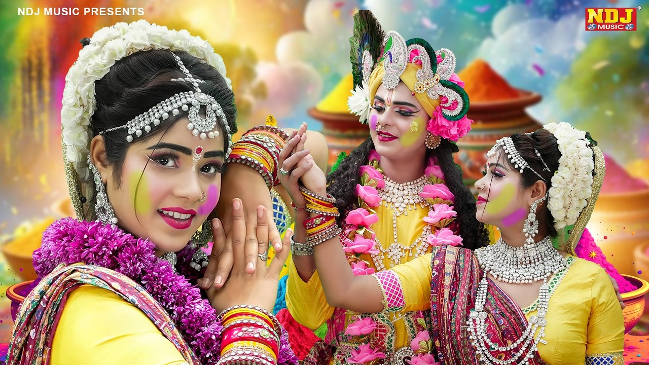 वृंदावन राधा कृष्ण के रंग बिरंगी हिट होली | Top 5 Holi ke Radha Krishna Ki Jhanki Dance Bhajan 2026