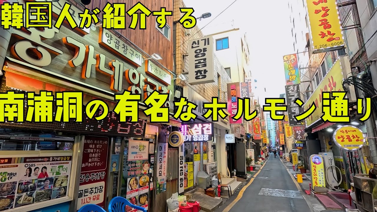 [釜山·南浦洞]ホルモンがおいしいお店紹介