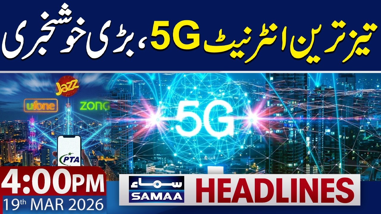 Good News | Pakistan Ready to Launch 5G Before Eid | 4 PM News Headlines | 19 March 2026 | SAMAA TV