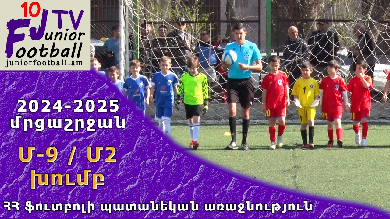 Միկա 16-1 (3-3) Ակադեմիա 16-2 (25.03.25) 2024-25 ՀՊԱ Մ9-Մ2, Փուլ 7