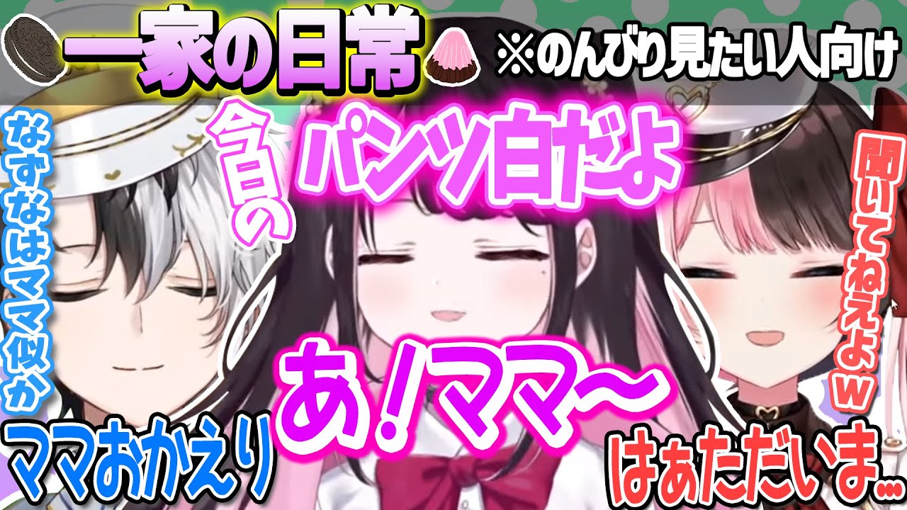 おれあぽ一家の日常＃１（懐かしい）【Kamito/橘ひなの/花芽なずな/切り抜き】