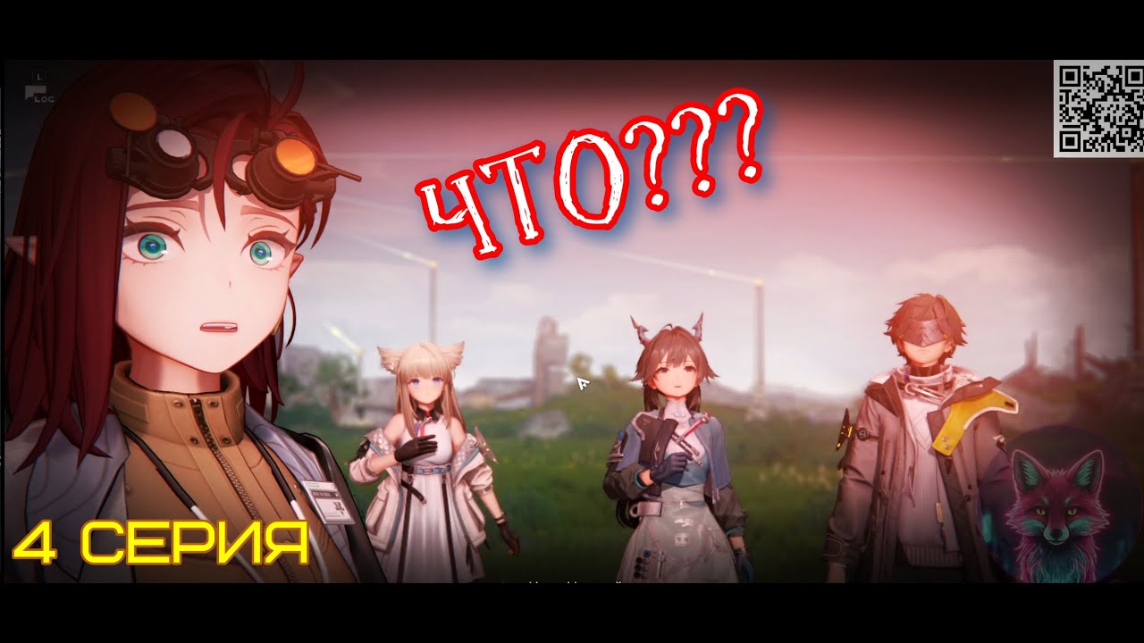 Arknights: Endfield Улучшила Аванпост до Тир-2 и ВОТ ЭТО ПОВОРОТ: Что открылось в конце?