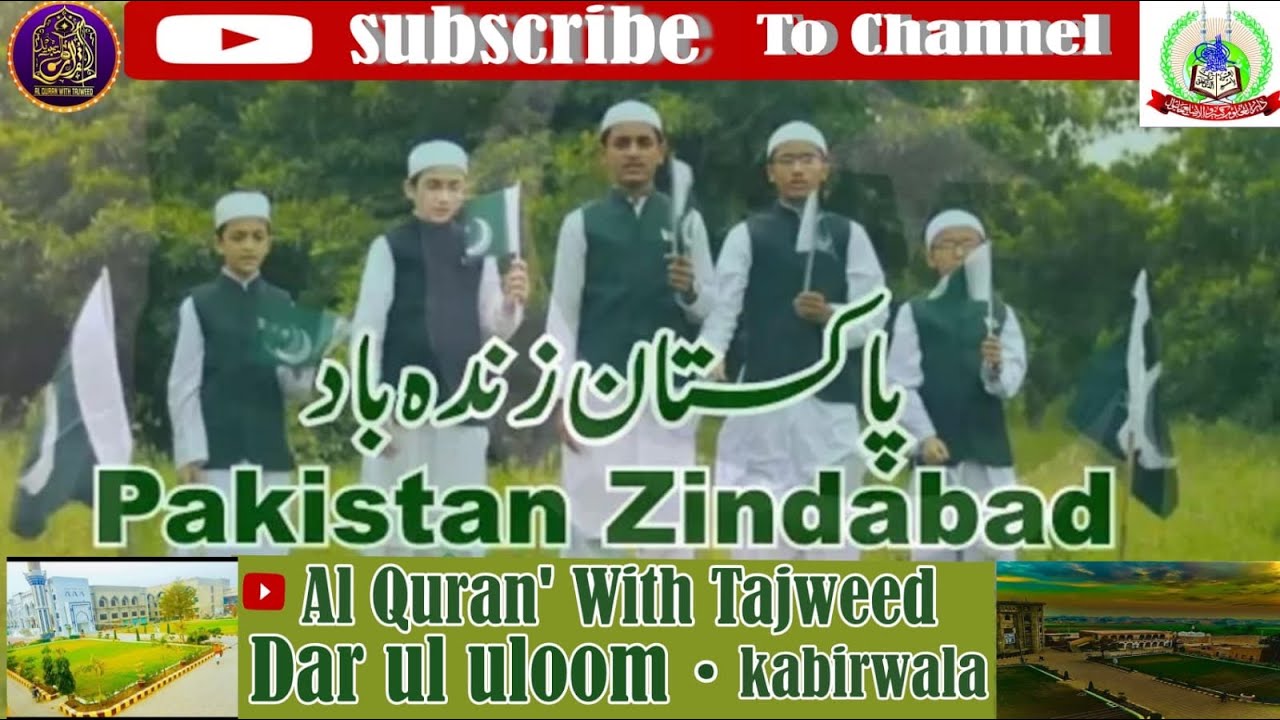 14 August 2023  Dar ul uloom eid gah kabirwala parcham kushai Hazrat Molana Mufti Hamed Hassan shb