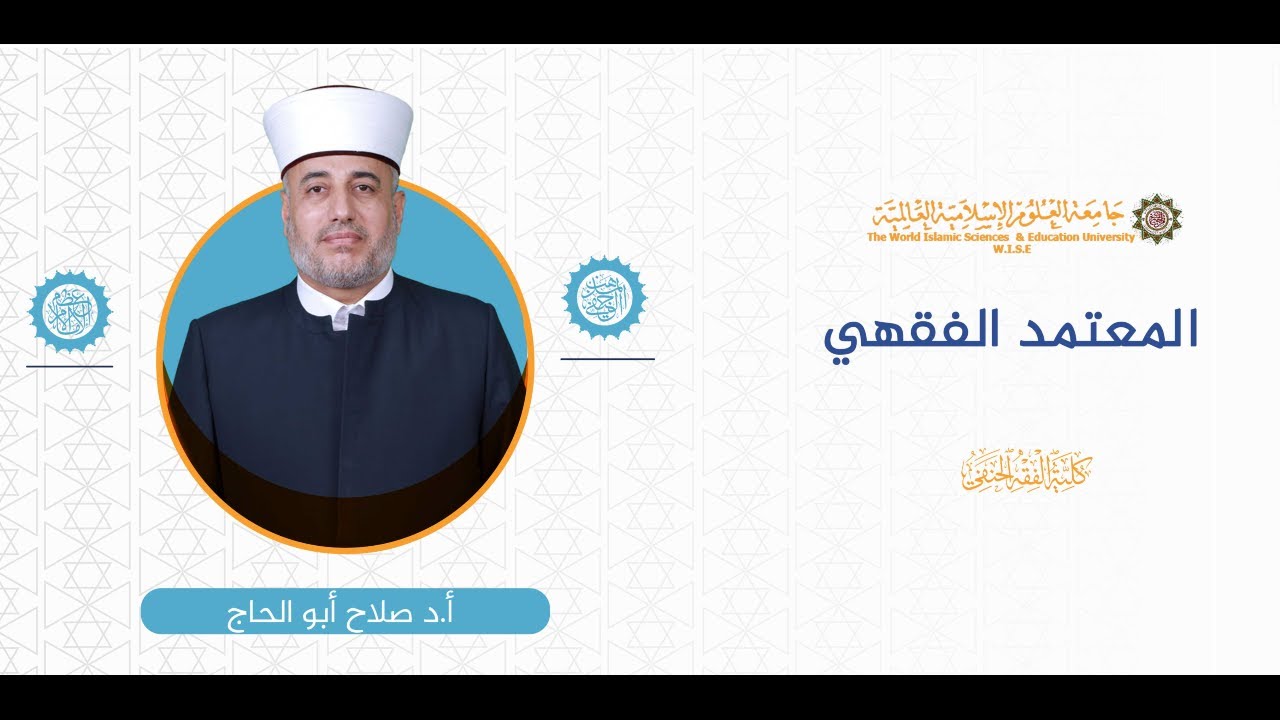 المحاضرة (15) ج (6) المناقشات