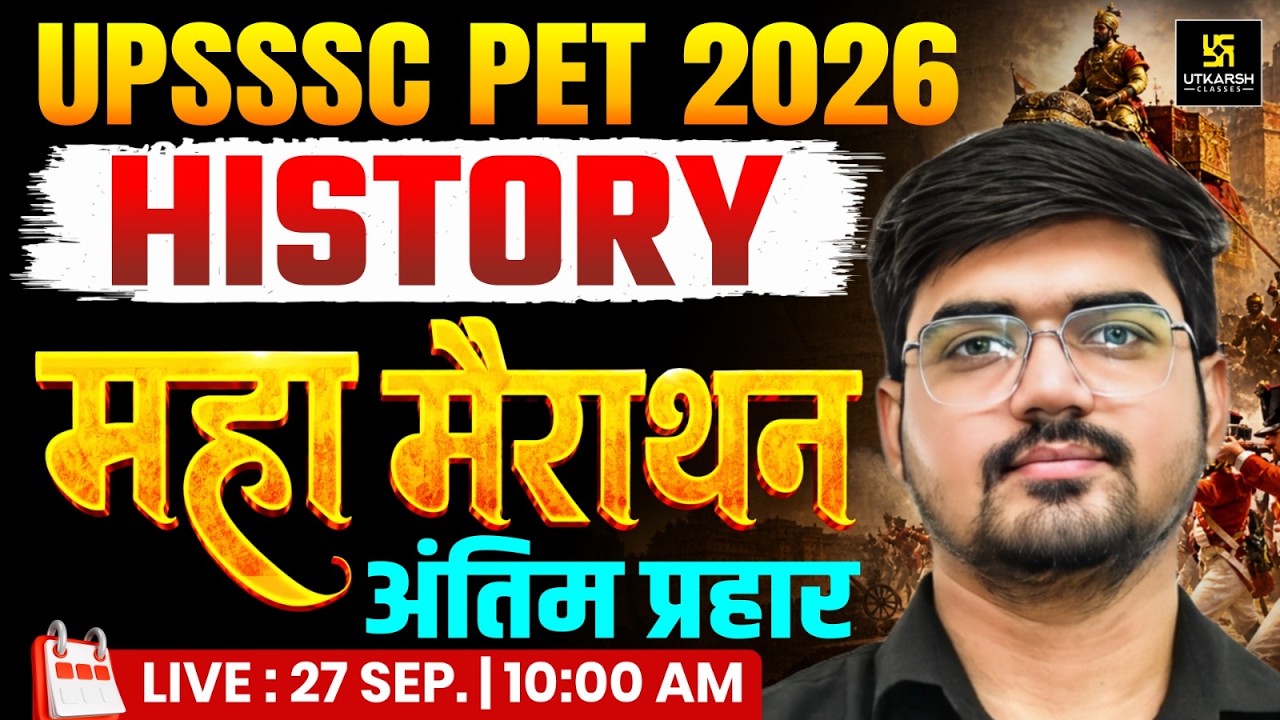 UPSSSC PET 2026 | History Complete Revision | Maha Marathon | Important Questions | Alok Sir