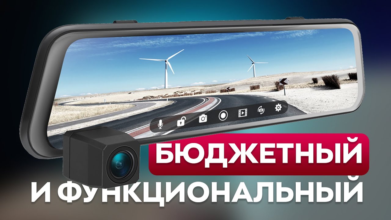 Сенсорное зеркало-видеорегистратор Neoline EasyDrive 2K Wi-Fi Dual / Тест и обзор новинки