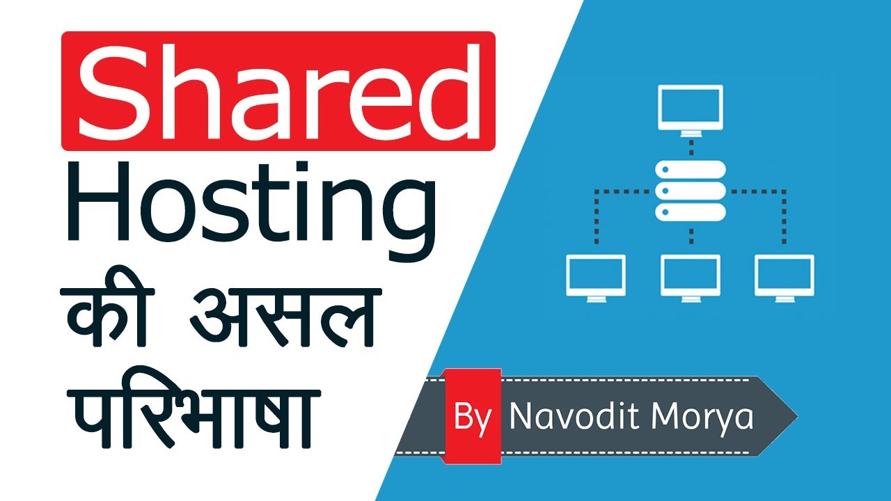 What is Shared Web Hosting | How shared Hosting Works