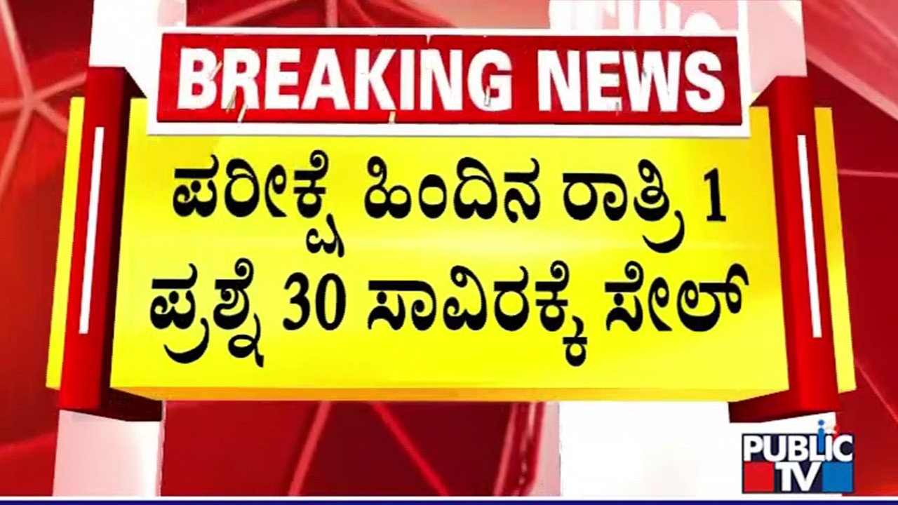NEET UG 2026 Question Paper Leak Row: 'Guess Paper' Sold For ₹30,000 to ₹30 Lakh