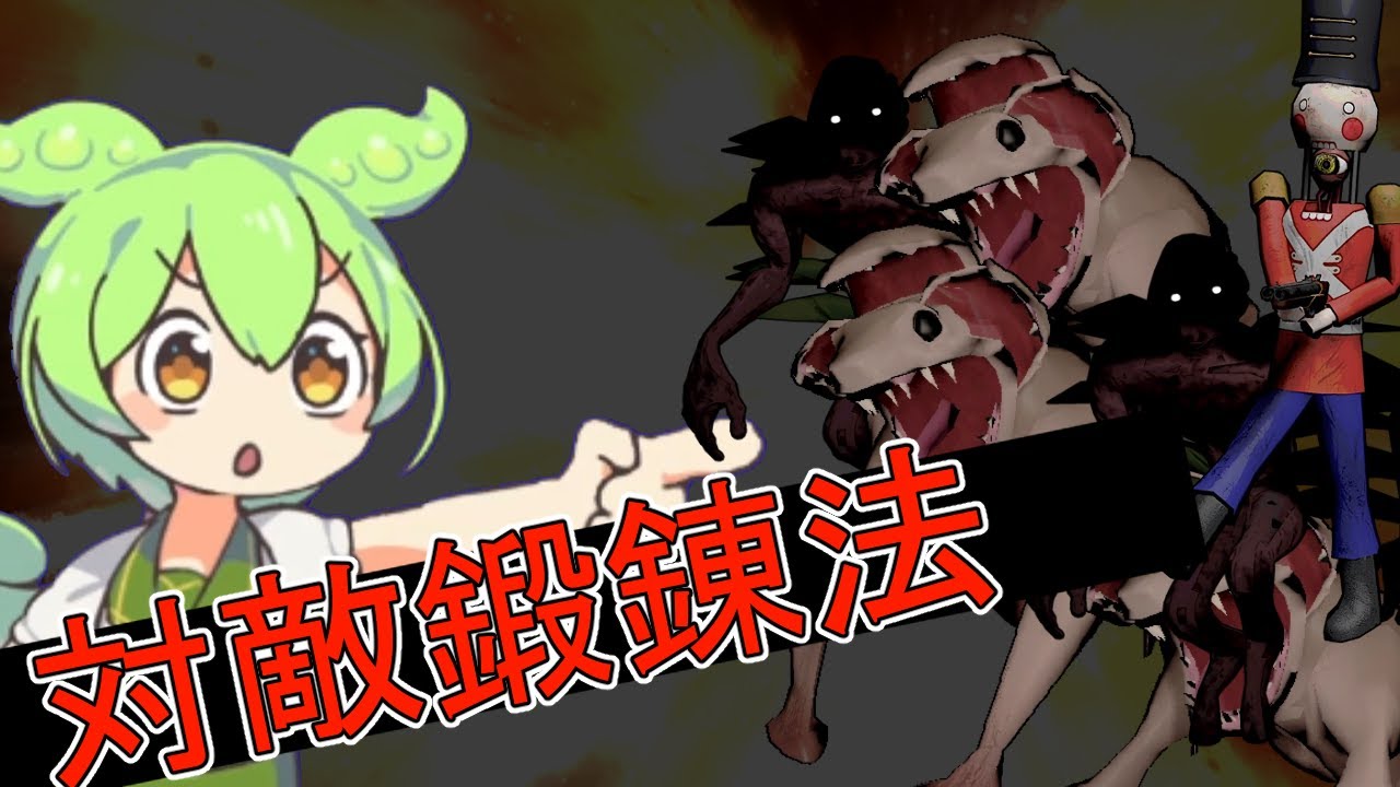 【Lethal Company】ずんだもん式修練法 180度間違った遊び方【ずんだもん】