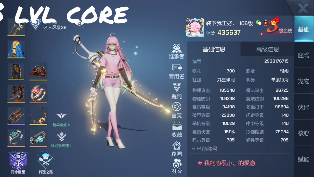Dragon Raja 10-15 lvl core effects
