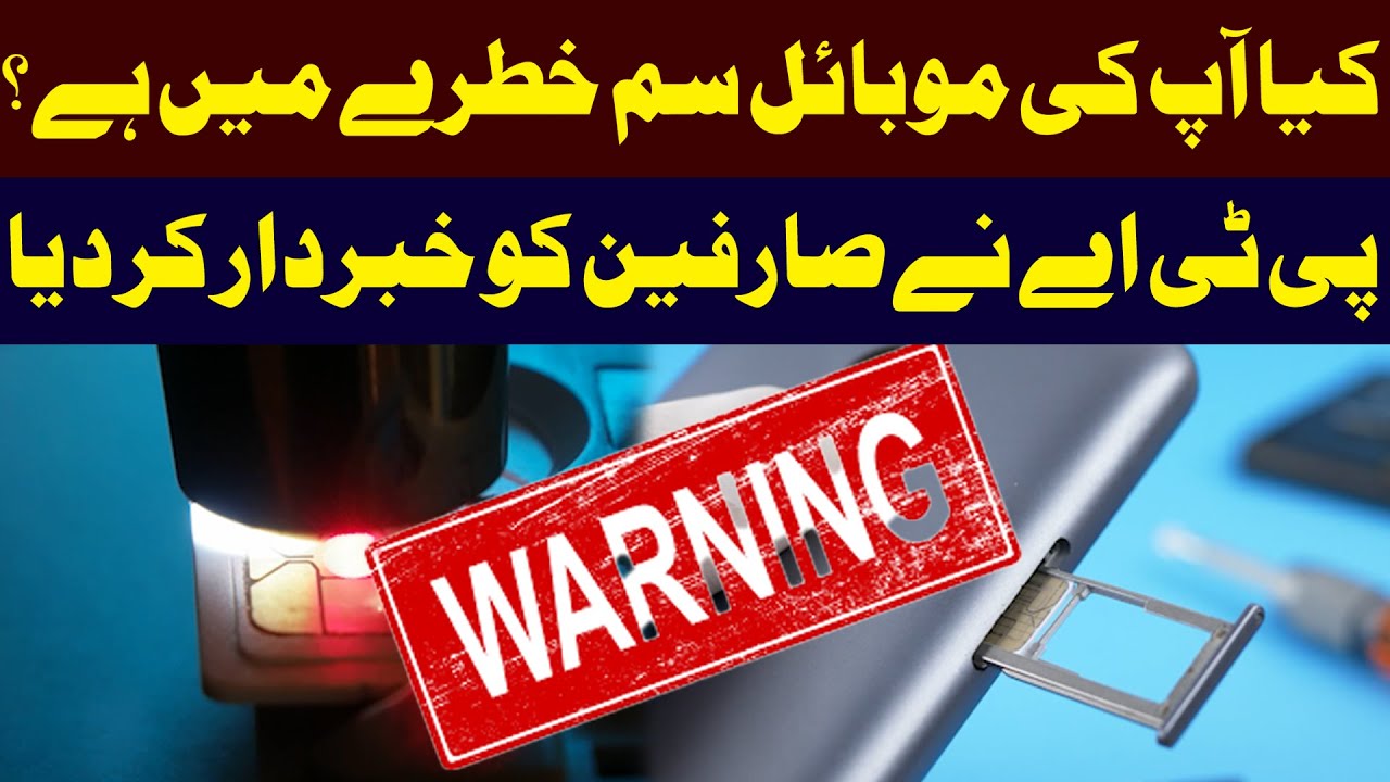 Is Your Mobile SIM at Risk? l PTA Issues Warning to Users! l Public News