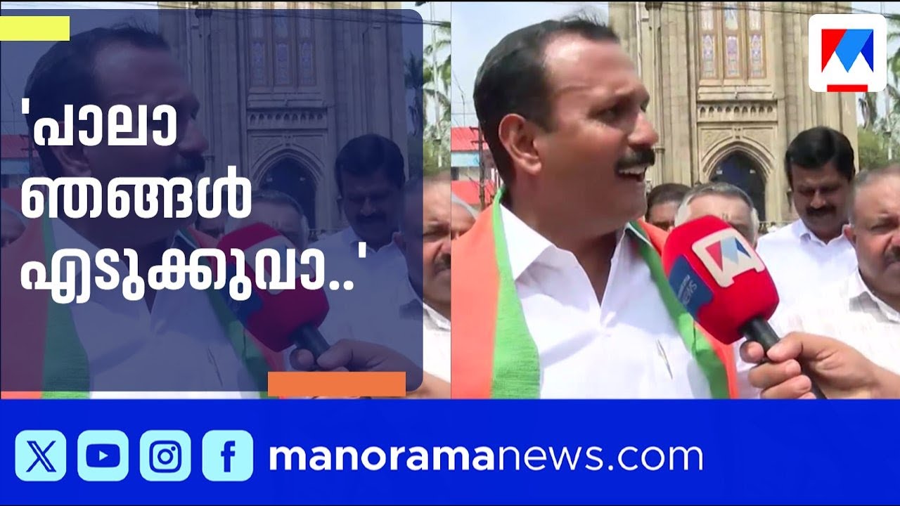 പാലാ മണ്ഡലം എടുക്കും, ചരിത്രം വഴിമാറുമെന്ന് ഷോൺ ജോർജ്ജ് | Shaun George | Pala | NDA