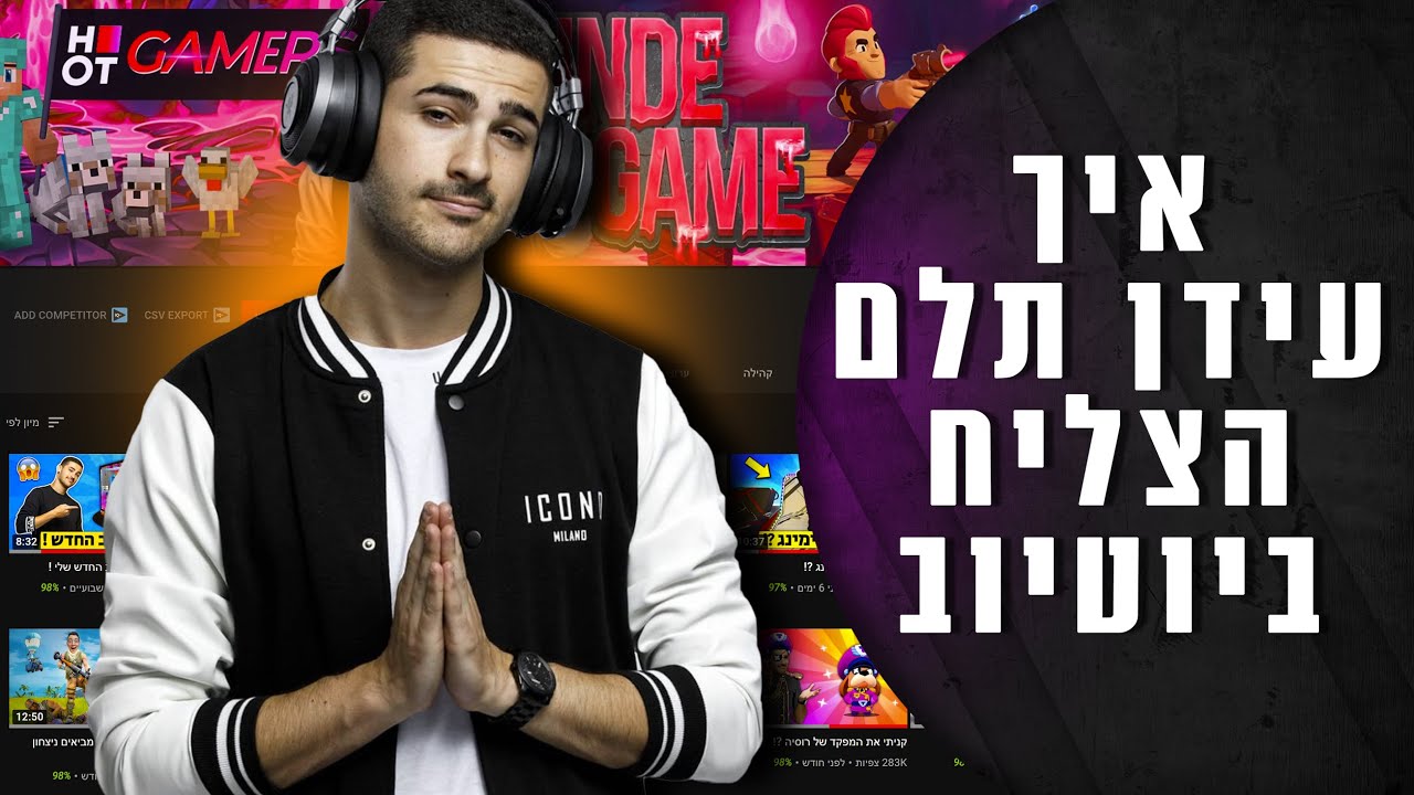 איך עידן תלם Inde Game הצליח ביוטיוב ישראל
