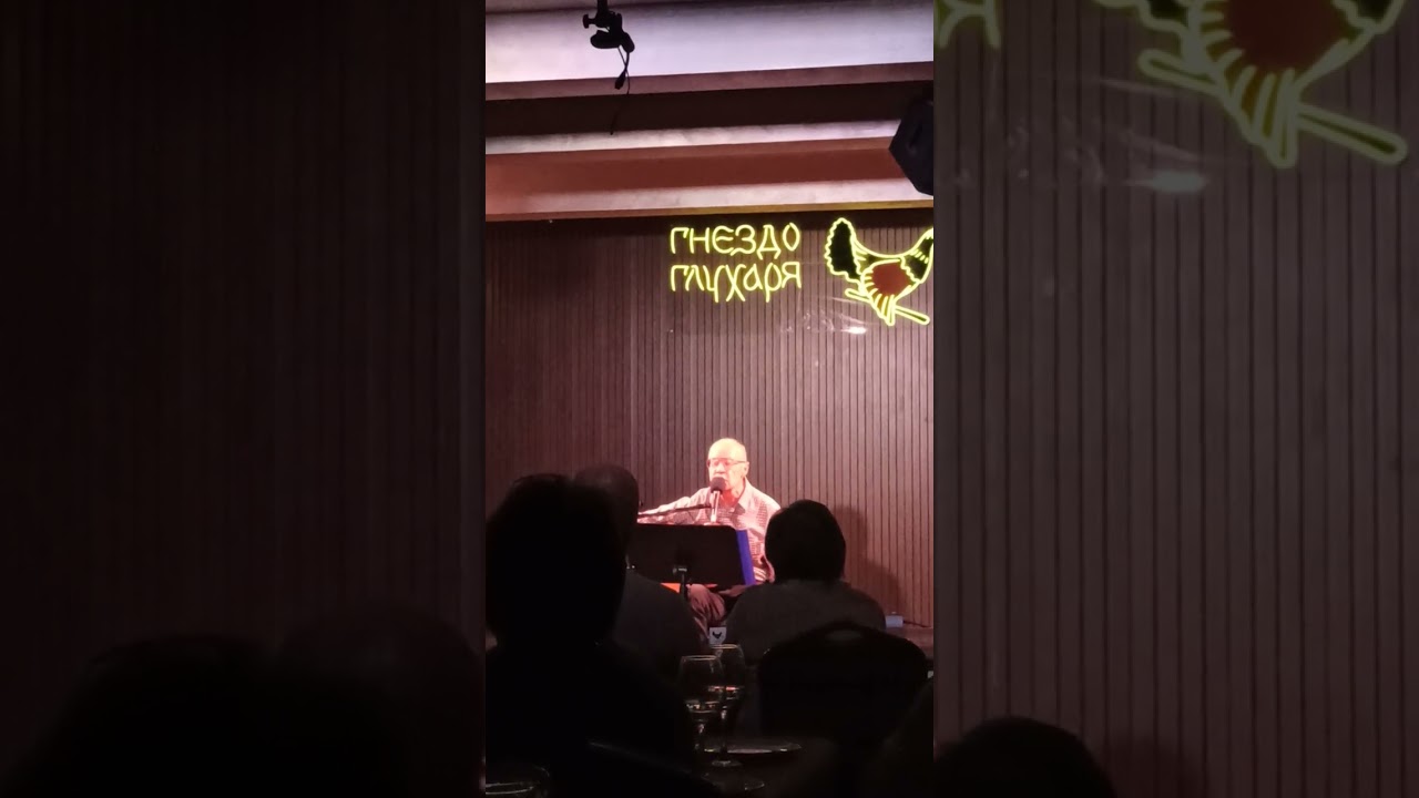 Серенада, Волхонка - Михаил Щербаков 15.12.25 в Гнезде глухаря, Москва