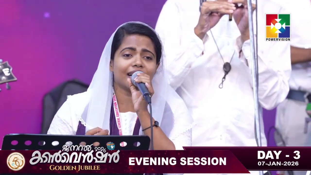 En Perkkay Jeevan Thanna Nathane | New India Church of God Golden Jubilee Convention